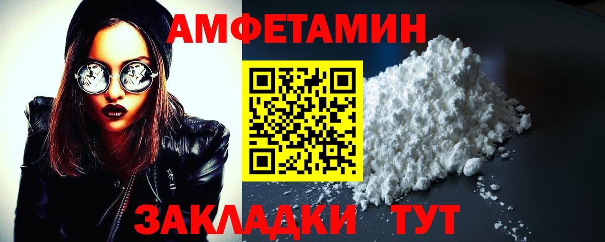 АМФ  Вход с VPN  Гатчина  АМФЕТАМИН Premium 