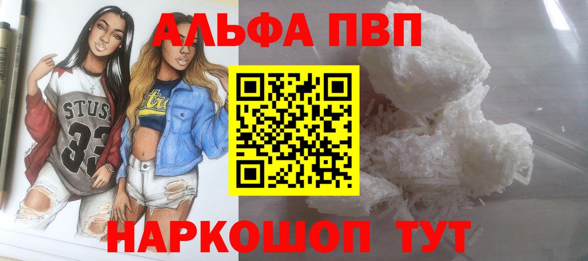 Гатчина  Альфа ПВП VHQ  А ПВП СК  Вход с VPN  Альфа ПВП СК 