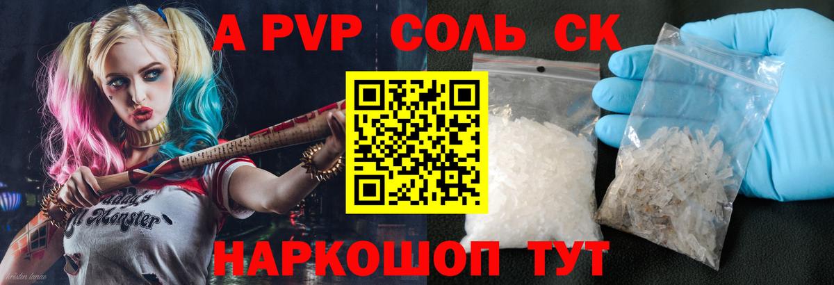 Альфа ПВП Crystall Гатчина