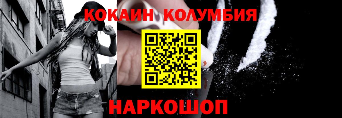 Cocaine 97%  Вход с VPN  Гатчина  КОКАИН Fish Scale 