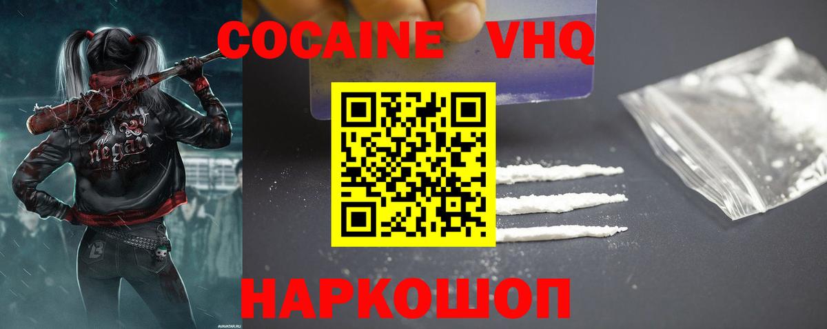COCAIN Перу Гатчина