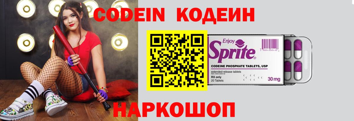Кодеиновый сироп Lean напиток Lean (лин) Гатчина