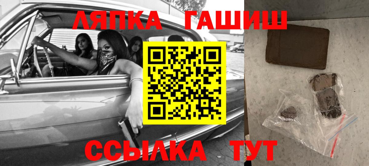 ГАШ VHQ  ГАШИШ Cannabis  Вход с VPN  Гатчина 
