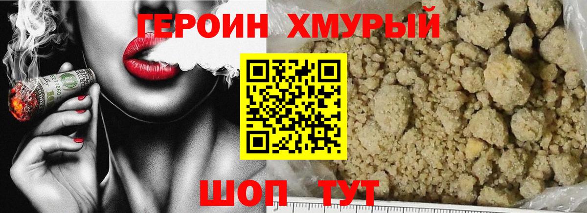 Гатчина  Героин белый  Вход с VPN 