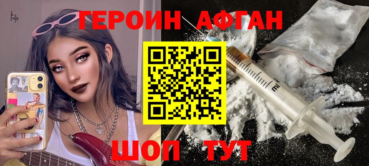 ГЕРОИН Heroin Гатчина
