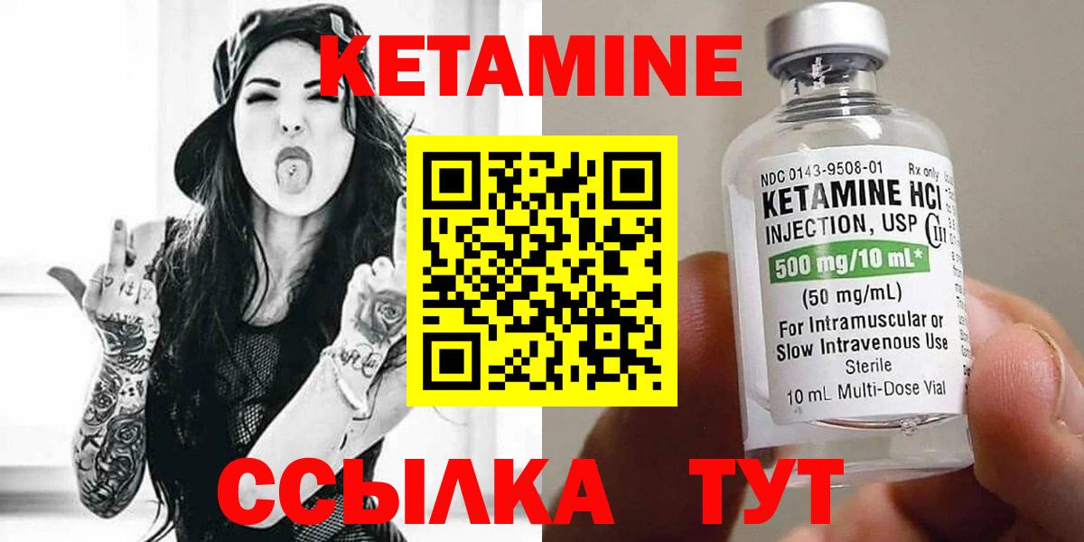 КЕТАМИН VHQ  Кетамин VHQ  Гатчина  Вход с VPN 