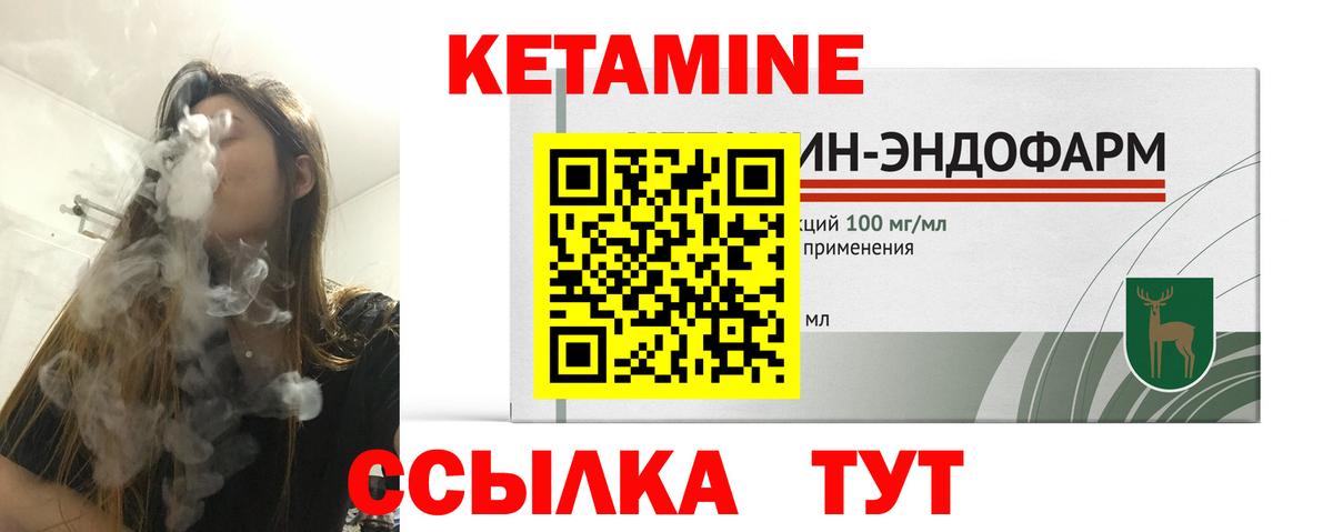 Кетамин ketamine Гатчина