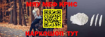 крисы Железноводск