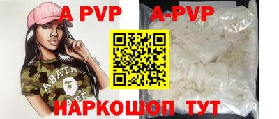 ALPHA-PVP Иваново