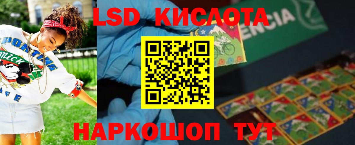 Лсд 25 экстази кислота Гатчина