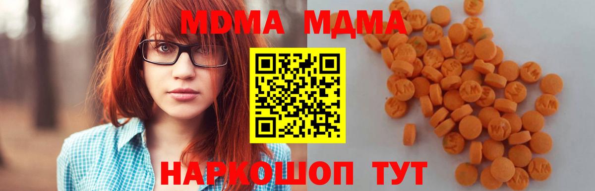MDMA Molly  Вход с VPN  МДМА  Гатчина  MDMA VHQ 