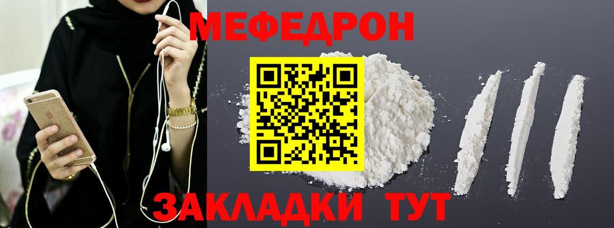 МЕФ мука Гатчина