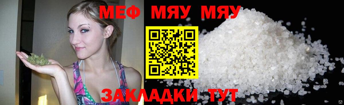 Мефедрон mephedrone  Меф  мега   Мефедрон VHQ  Вход с VPN  Мефедрон  Гатчина 