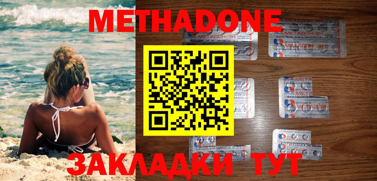 МЕТАДОН кристалл Гатчина