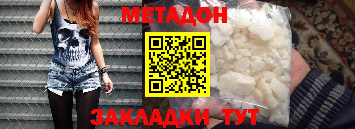 гидра рабочий сайт  Метадон мёд  Вход с VPN  Гатчина  Метадон белоснежный 